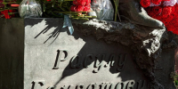 Память Расула Гамзатова почтили в столице России - РИА Дагестан