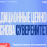 Роспатриотцентр запускает образовательные семинары для специалистов по работе с молодёжью. - Юргамышский муниципальный округ