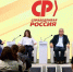 Пресс-конференция партии "СПРАВЕДЛИВАЯ РОССИЯ" по вопросам ЖКХ - Справедливая Россия