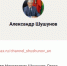 Канал Главы теперь в МАКС. - Шелаболихинский район