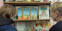 Исторический экскурс «Москва – сердце России» - Киржачская ЦБС