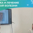 В Школе профилактики и лечения мочекаменной болезни Одинцовской областной больницы прошли занятия - Городской округ Одинцово