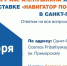 Университет примет участие в образовательной выставке «Навигатор Поступления» - ЛГУ им. А. С. Пушкина