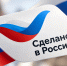 Шесть компаний Херсонской области получили сертификат «Сделано в России» - Херсонское агентство новостей