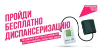 Осень - лучшее время, чтобы позаботиться о здоровье! - Администрация МР