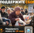 Тёплая помощь нуждается в вашей поддержке - 31TV.RU