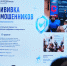 Прививка от мошенников: студенты Амурской ГМА проверили свою цифровую грамотность - Амурская ГМА