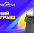 «Северный город» и «Подсолнух» запускают осенний розыгрыш - Северный город