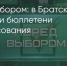 Поделитья во ВКонтакте - Братская Студия Телевидения