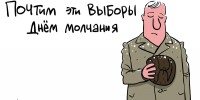 В Брянской области готовятся к будущим выборам - Брянская улица