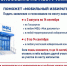 Кто может воспользоваться механизмом «Мобильный избиратель»? - Газета Варта