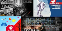 ЦГБ. Отдел абонемента. Час памяти «Трагедия Беслана в наших сердцах». День солидарности в борьбе с терроризмом. - ЦБС г. Саратова