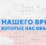 «Герои нашего времени» на портале Киров.ру - Kirov.Online
