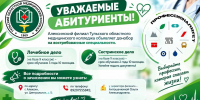 В Алексинском филиале медколледжа объявили дополнительный набор студентов - ТК Первый Тульский