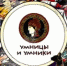 Орловские школьники поборются за звание лучших в «Умницах и умниках» - OrelTimes.Ru
