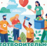 На Платформе обратной связи запущен опрос о благотворительных акциях. - Администрация города