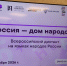 Костромская область присоединилась к всероссийскому диктанту «Россия — дом народов» - Администрация области