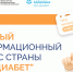 Нажмите для предварительного просмотра изображения - Комитет по здравоохранению