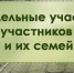 Земельные участки получили 112 семей участников СВО в Темрюкском районе - Газета Краснодарские известия