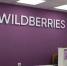 Wildberries расплатилась с северянкой за бракованный смартфон - SeverPost.ru