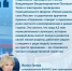 Всероссийский муниципальный форум «Малая родина — сила России» станет ежегодным. - Притобольный муниципальный округ