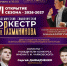 Новый сезон симфонического оркестра откроют лауреаты конкурса Чайковского - Тамбовская жизнь