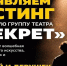 Юных тольяттинцев приглашают на кастинг - Городские Ведомости