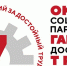 Готовимся к акции 7 октября - Федерация Профсоюзов