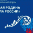Президент РФ подписал указ о ежегодном проведении форума «Малая родина - сила России» - Газета Обоянская газета