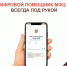Запишитесь на приём в МФЦ за минуту через чат-бот - МФЦ