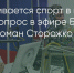 Поделитья во ВКонтакте - Братская Студия Телевидения