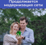 Продолжается модернизация сети. - Минцифры Республики Марий Эл