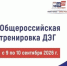 Жители Псковской области смогут протестировать электронное голосование перед выборами - Luki.Ru