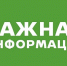 Уведомление. - Калачеевский район