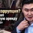 Меховая коррупция? Суд разобрал удивительную аренду «Сахабулта» - ИА SakhaTime