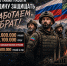 Служба по контракту – твой вклад в будущее России! - Дахадаевский район