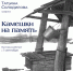 A4_afisha_demo - Краеведческий музей