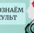 Распознаем инсульт - Вольский район