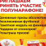 министерство спорта Смоленской области проводит масштабное спортивное событие года — полумарафон «Смоленск — молодежная столица 2026» - фото - 1 - Комитет по образованию