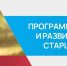 СЕРЕБРЯНЫЙ СТАРТ - Рассказовский район
