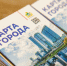 В ЭКСПО откроется двуязычный стенд Екатеринбурга - Администрация г. Екатеринбург