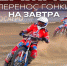 В Балаково гонка на стадионе «Труд» перенесена на 10 сентября - ProBalakovo.Ru