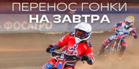 В Балаково гонка на стадионе «Труд» перенесена на 10 сентября - ProBalakovo.Ru