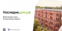 Инвестируйте в будущее, сохраняя прошлое! - Управление культуры