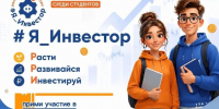 В День финансиста в Кузбассе стартовала просветительская инвестиционная программа-интенсив - Министерство финансов