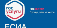 Жителям Одинцовского округа объяснили преимущества использования ЕСИА - Городской округ Одинцово