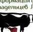 Маркирование и учет животных осуществляются в целях предотвращения распространения заразных болезней животных - Нижнетуринский городской округ