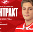 Новый контракт «Спартака» с Сергеем Лукьянцевым, на три года! - ХК Спартак Москва