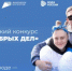 Всероссийский конкурс  «Берег добрых дел» - Тюльганский район