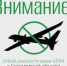 Отбой опасности атаки БПЛА в Свердловской области - Администрация г. Лесной